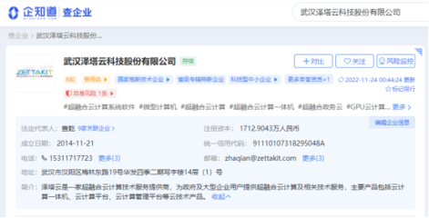 澤塔云 以“專(zhuān)精特新”為引擎，引領(lǐng)超融合云計(jì)算服務(wù)新航向