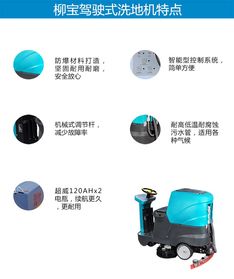 【南寧工廠車(chē)間駕駛式洗地機(jī)學(xué)校公園大型超市電動(dòng)拖地吸干機(jī)】-